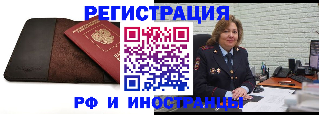 временная регистрация собственник в Ужуре